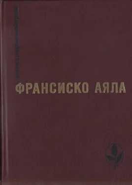 Франсиско Аяла Избранное обложка книги