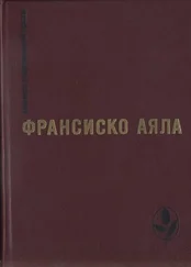 Франсиско Аяла - Избранное