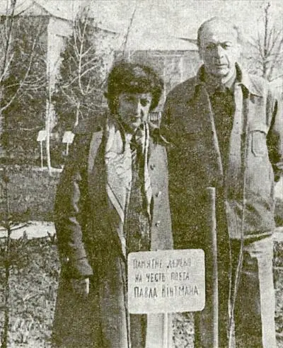 Зинаида Сагалович и Леонид Вышеславский в Саду поэтовс Крюковщина Киевской - фото 8