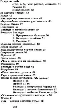 Голубые следы - фото 10