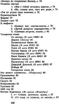 Голубые следы - фото 11