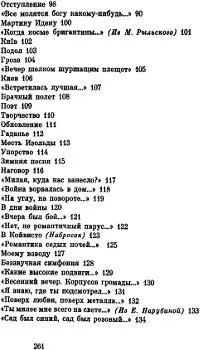 Примечания - фото 12