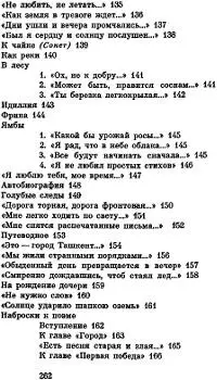 Примечания 1 Это и все следующие с - фото 13