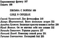 Примечания 1 Это и все следующие стихотворения наброски к поэме присл - фото 14