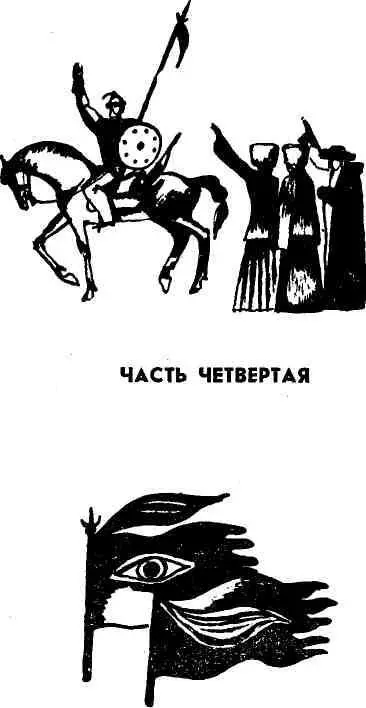 Начиналось лето Непривычно тихий шелковистомягкий ветер безмятежно гулял по - фото 14