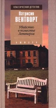 Патриция Вентворт Убийство в поместье Леттеров обложка книги