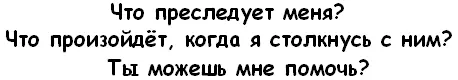 Я вытерла зеркало Агнесса только улыбнулась и кивнула Она сделает всё - фото 8