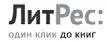 Любовь Пожалуйста сборник - изображение 17