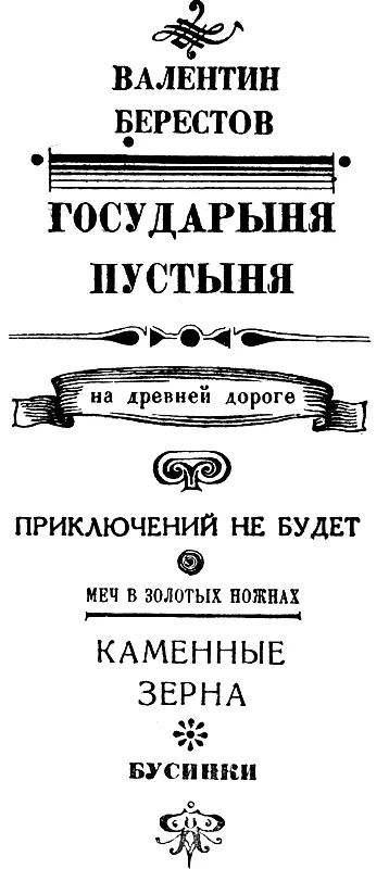 Художник А ДОБРИЦЫН Моему учителю Руководителю Хорезмской экспедиции - фото 2