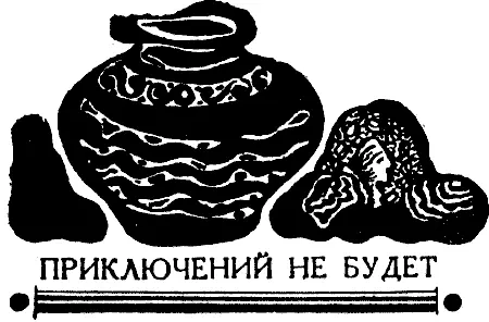 ПАЛАТКА Археологический нож Куда ты едешь спрашивает дочка В - фото 19