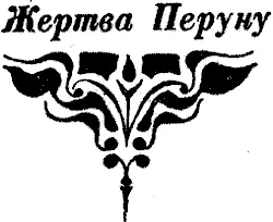 Из всех историй какие произошли со мной на раскопках эта пожалуй самая - фото 55