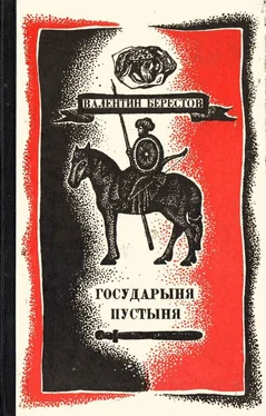 Валентин Берестов Государыня пустыня обложка книги