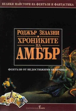 Роджър Зелазни Сборник Хрониките на Амбър обложка книги