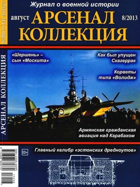 Неизвестный Автор Арсенал-Коллекция 2013 № 08 (14) обложка книги