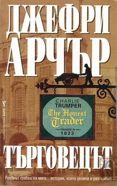 Джефри Арчър Търговецът обложка книги