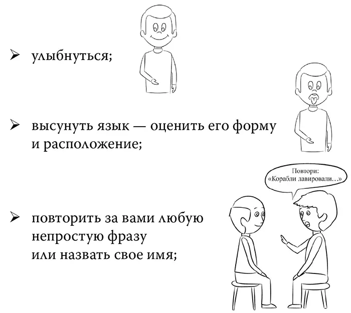 Сложнее предположить возникновение инсульта когда он начинается не совсем - фото 3