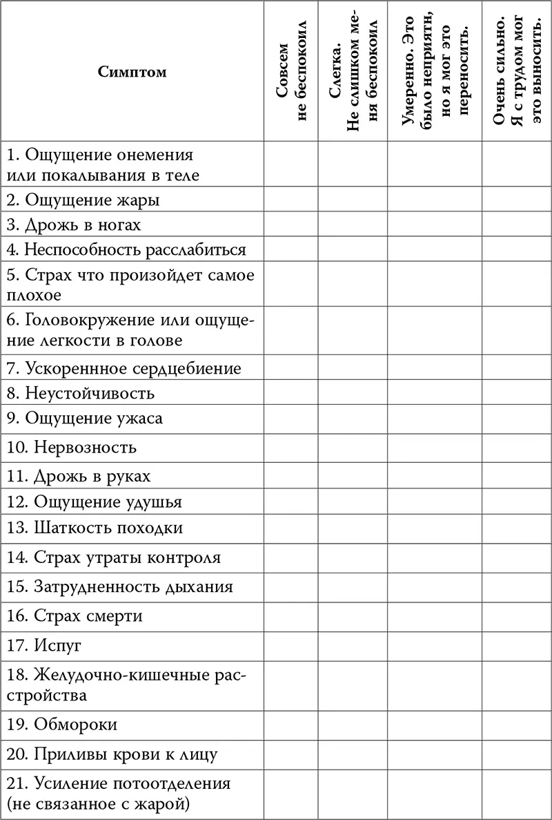 Европейская шкала SCORE оценка риска смерти от сердечнососудистого - фото 52