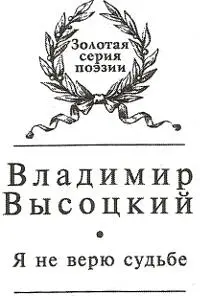 Если друг оказался вдруг Песня о друге Если друг оказался вдруг И не - фото 2