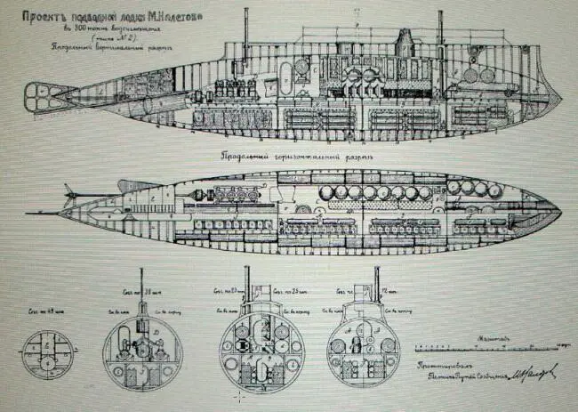 Проект подводной лодки МНалетова 1909 год Схематический чертеж подводной - фото 532