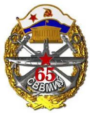 История бухты Голландия в Севастополе - фото 482