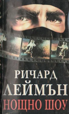 Ричард Леймън Нощно шоу обложка книги