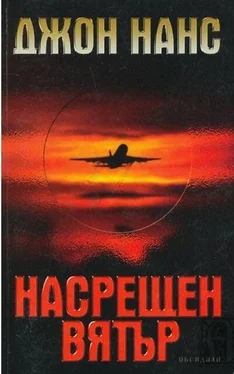 Джон Нанс Насрещен вятър обложка книги