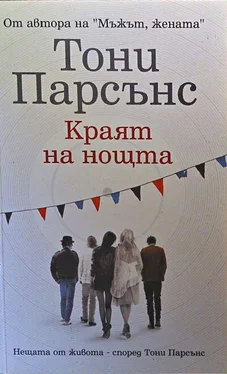 Тони Парсънс Краят на нощта обложка книги