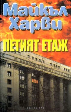 Майкъл Харви Петият етаж обложка книги