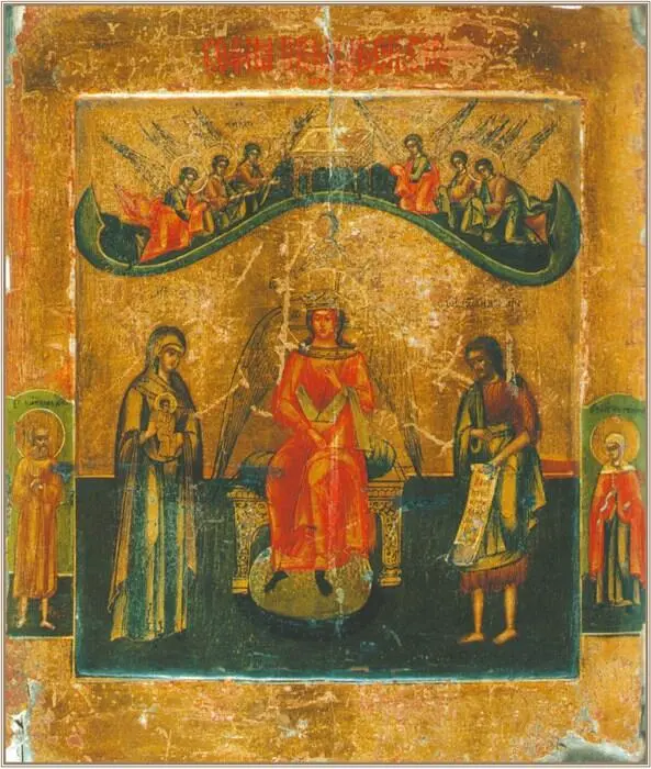 София Премудрость Божия Конец XVIII в Другая символическая икона известная - фото 3