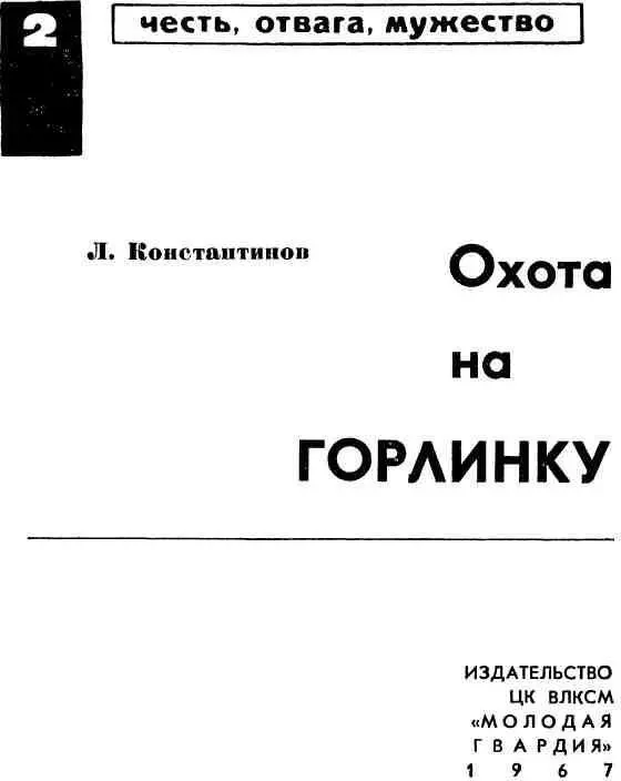 Джура поднял автомат и четко произнес Теперь ты заплатишь за все Ее - фото 1