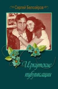 Сергей Белозёров Словарь далей обложка книги