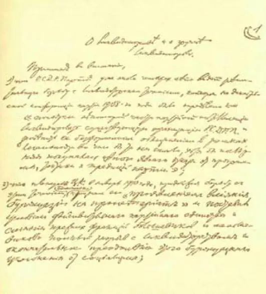 Рукопись проекта резолюции О ликвидаторстве и о группе ликвидаторов - фото 3