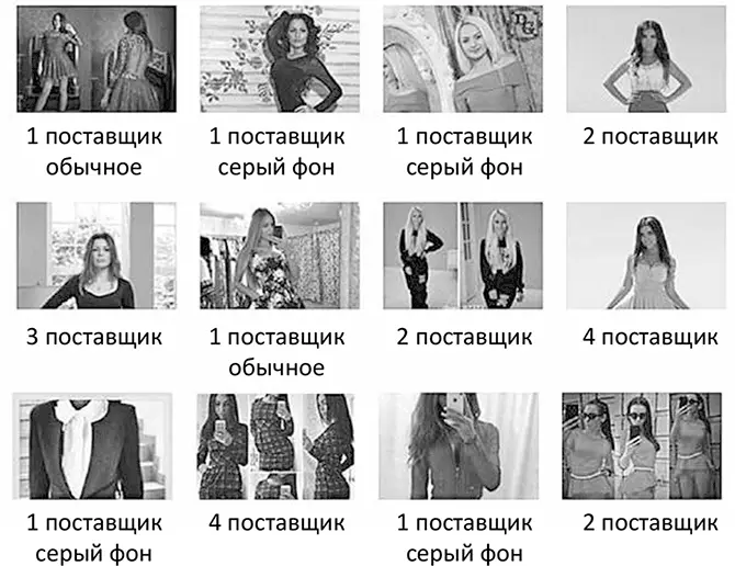 Рис 5Правильное расположение товаров внутри альбома Переходим к самому - фото 9