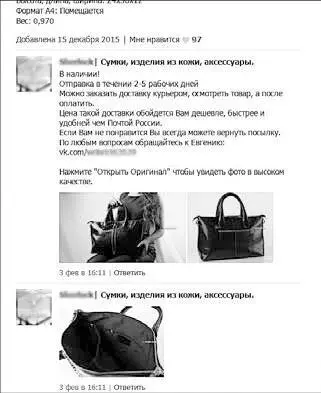 Рис 9Вариант показа товара в разных ракурсах Способ очень хорош - фото 13