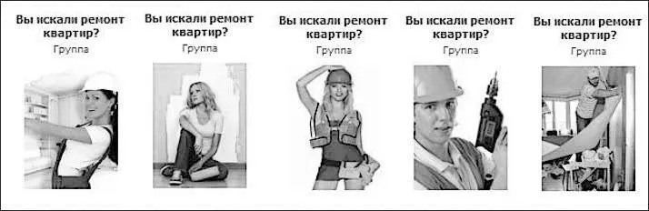 Рис 14Тест 10 на 10 для повышения CTR объявления Шаг 5Ставим цену за - фото 21