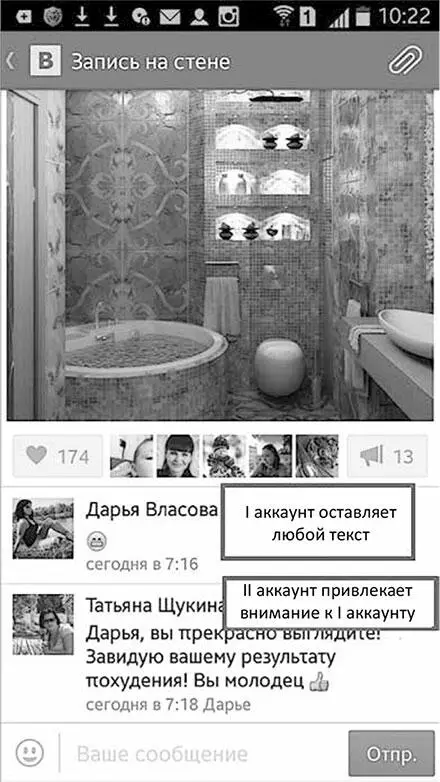 Рис 16Бесплатная реклама с двух аккаунтов На первой странице вы размещаете - фото 23
