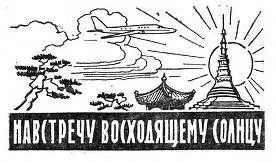 Румыния Чехословакия Польша Финляндия Франция Швейцария Болгария - фото 9