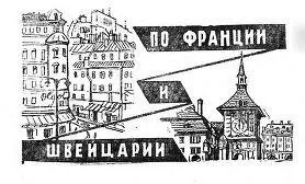 Международная встреча с участием советских футболистов явление сегодня - фото 7