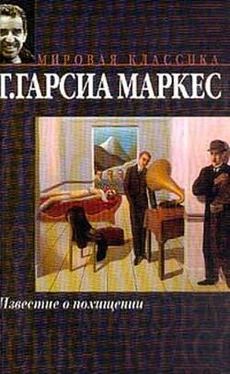 Габриэль Гарсиа Маркес Известие о похищении обложка книги