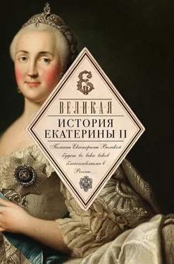 Сборник Великая. История Екатерины II обложка книги