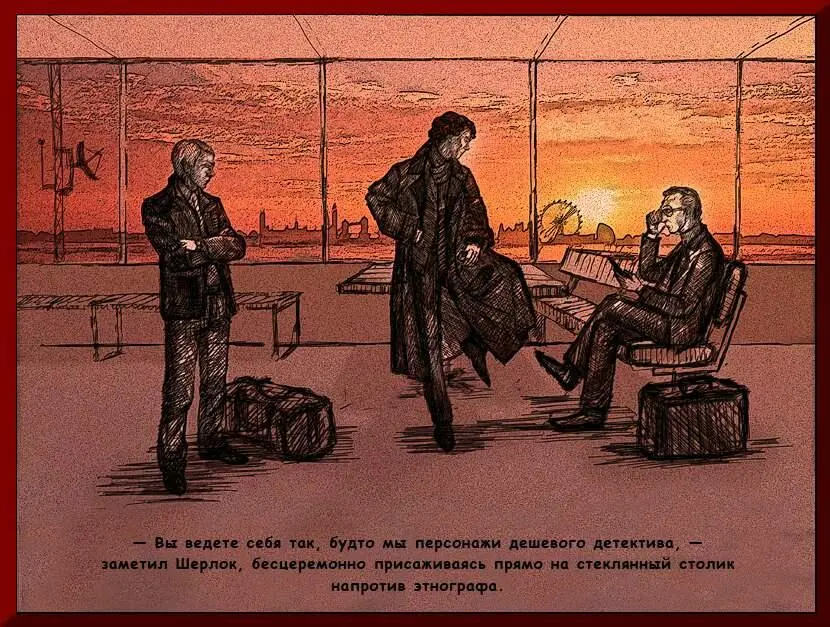 Вы ведете себя так будто мы персонажи дешевого детектива заметил Шерлок - фото 2