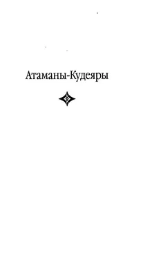 Николай Кондратьев Старший брат царя. Книга 2 обложка книги