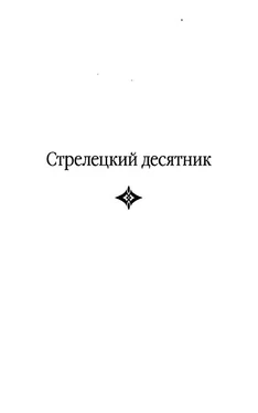 Николай Кондратьев Старший брат царя. Книга-1 обложка книги