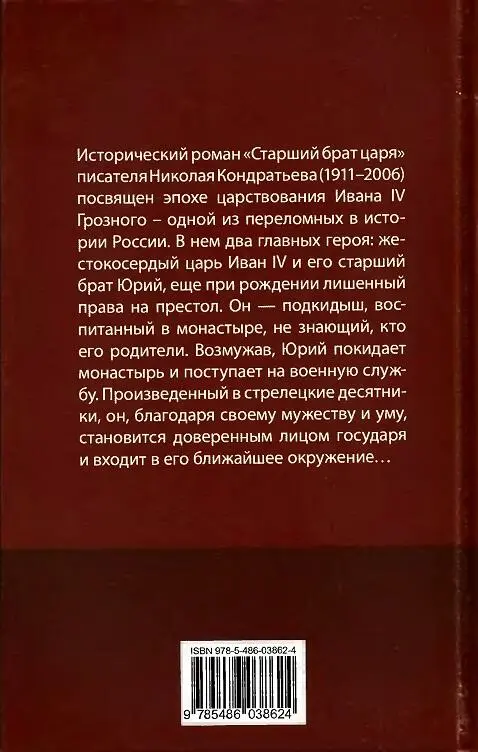 Примечания 1 Хатынлар тат жены 2 Липец июль 3 Броничи старое - фото 1