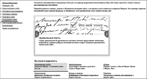 ИСТОРИЯ УСПЕХА Приведем пример свидетельствующий о важности уникального - фото 38