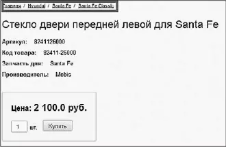 Так и в нашем случае для того чтобы сайт продавал следует быть поконкретнее - фото 44
