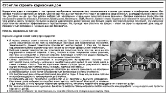 Пример арендованной ссылки Для того чтобы поднять позиции сайта скажем по - фото 50