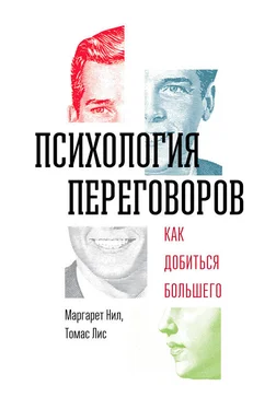 Томас Лис Психология переговоров. Как добиться большего обложка книги