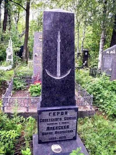 Серафимовское кладбище СанктПетербург Подводные лодки Алексеева Бориса - фото 32