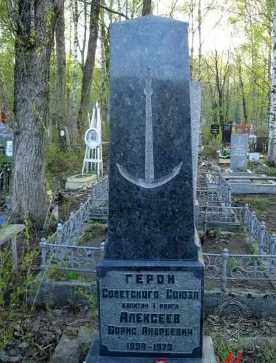 Серафимовское кладбище СанктПетербург Подводные лодки Алексеева Бориса - фото 33